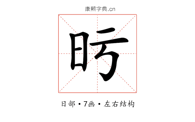 𣅙