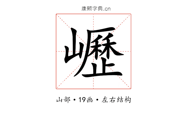 㠣 㠣