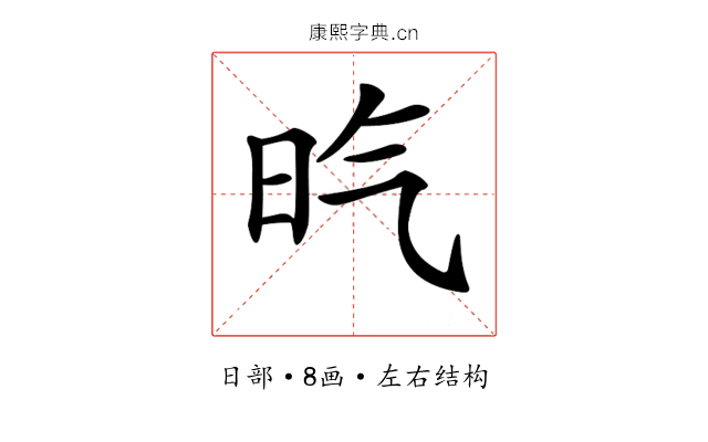 𣅠 𣅠