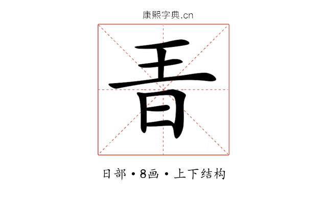 𣅨