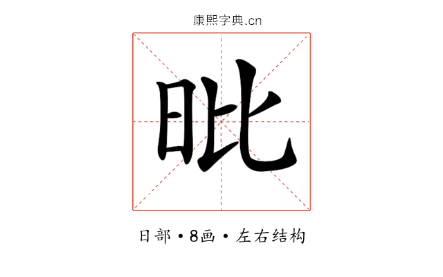 𣅪