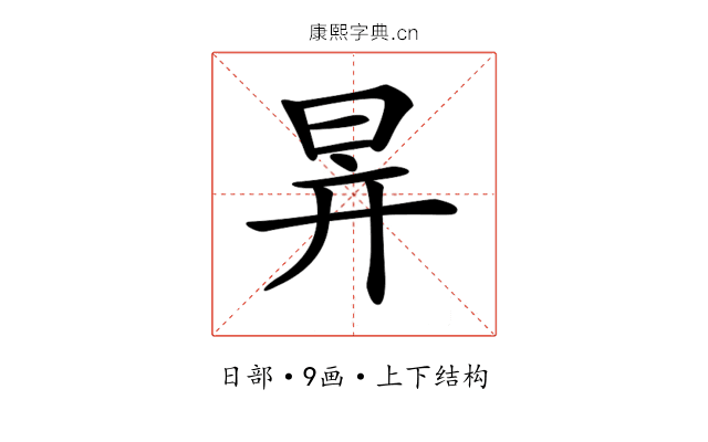 𣅹