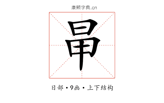 𣅼
