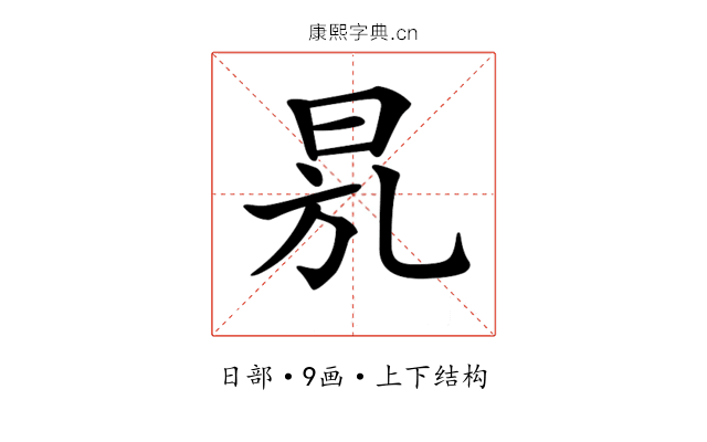 𣆍