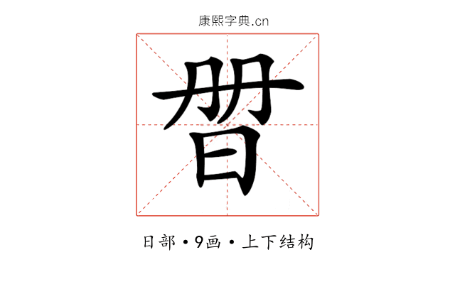 𣆑 𣆑