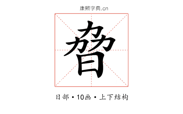 𣆕
