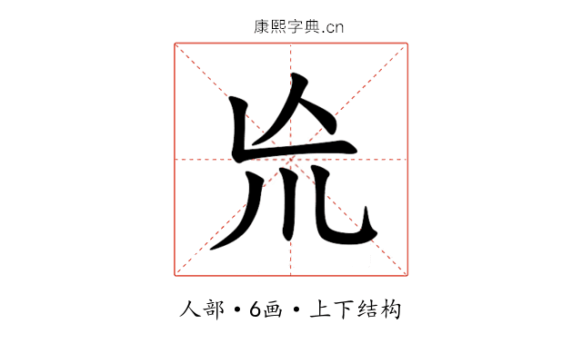 㠩 㠩