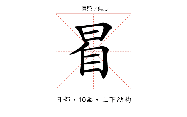 𣆢