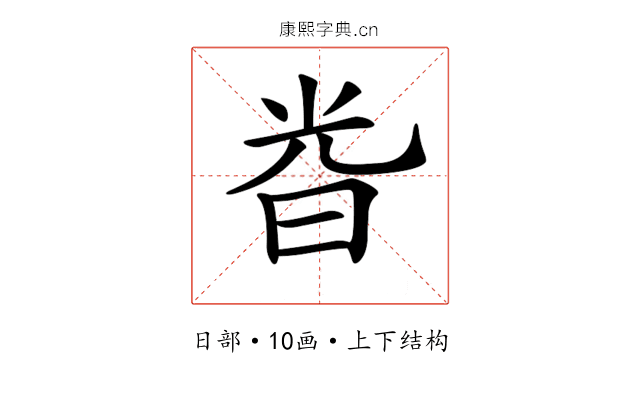 𣆤