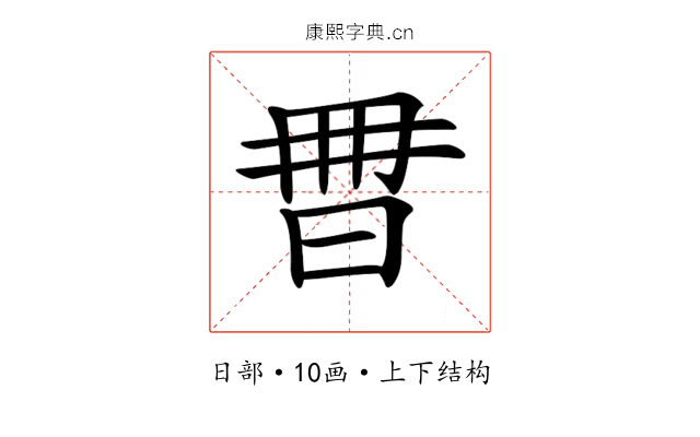 𣆩