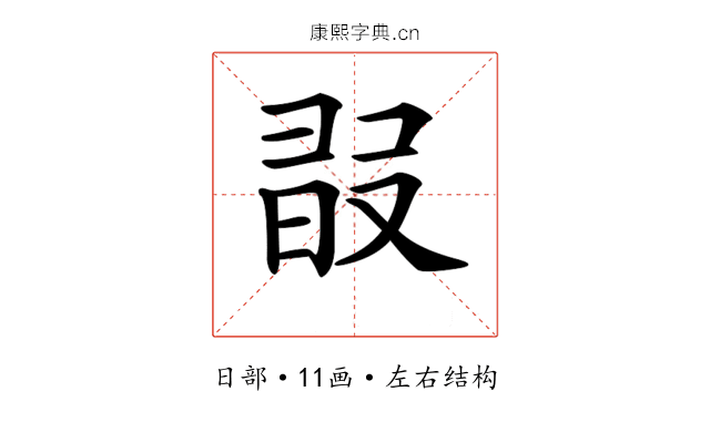 𣆸