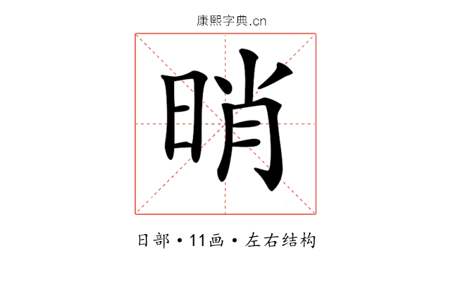 𣆺