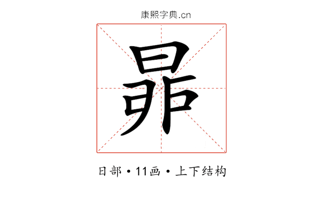 𣆻