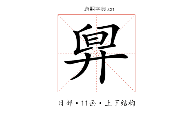 𣆼