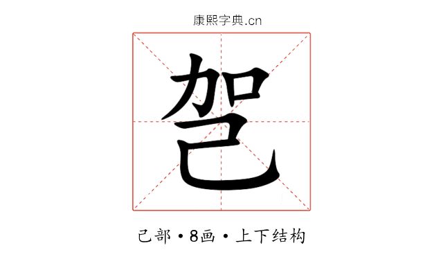 㠰 㠰