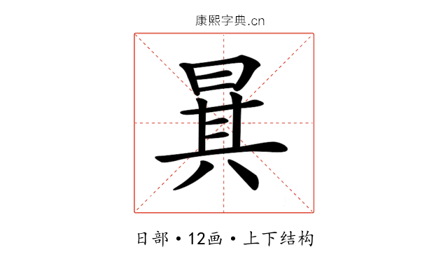 𣇳 𣇳