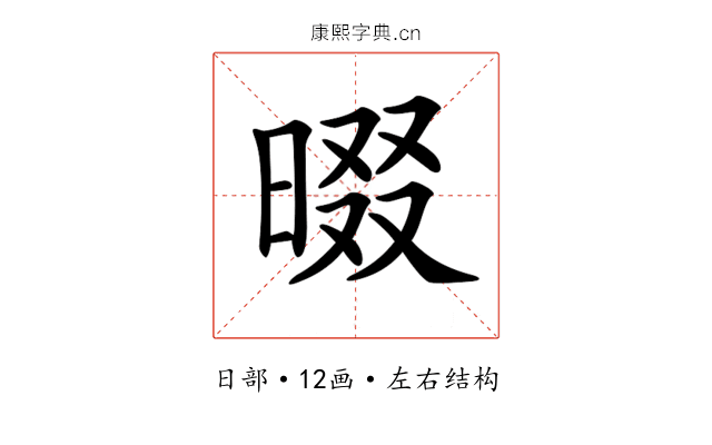 𣇽