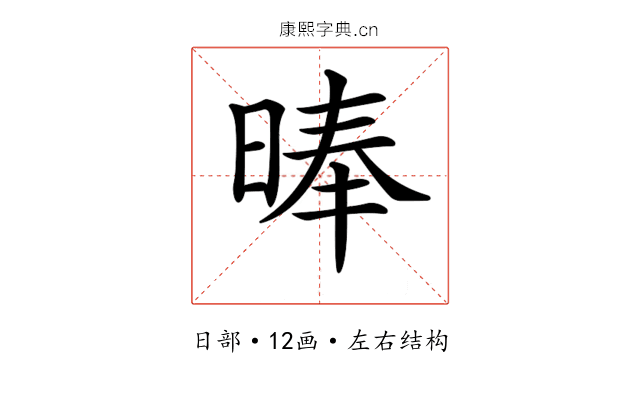 𣈖