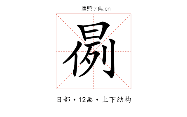 𣈙