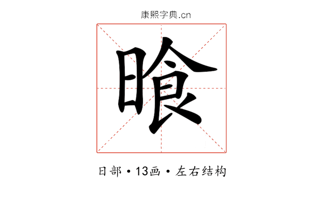 𣈮 𣈮