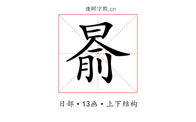𣈯