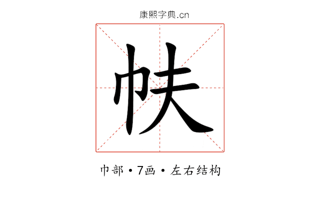 㠸 㠸