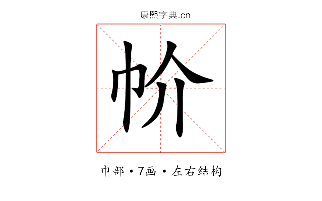 㠹 㠹