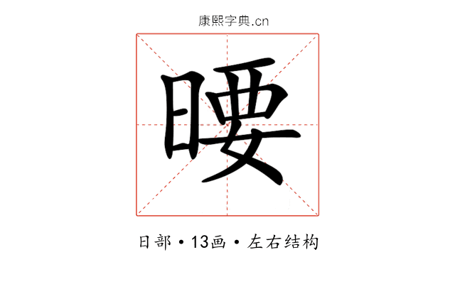 𣉋