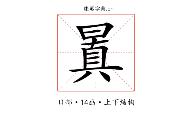 𣉮
