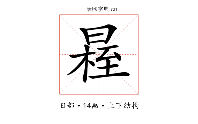 𣉴