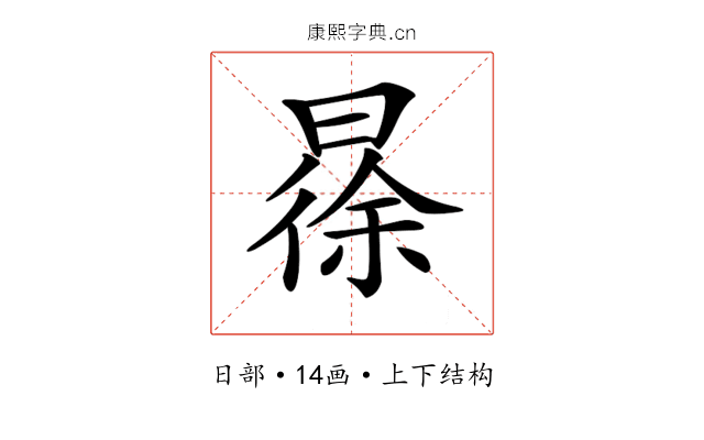 𣉹