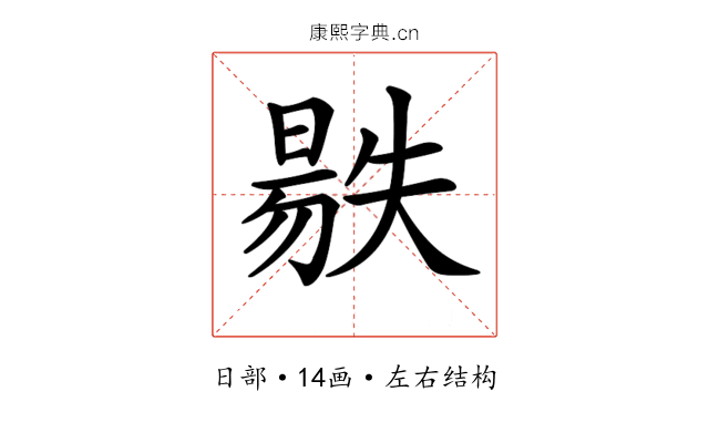 𣉺