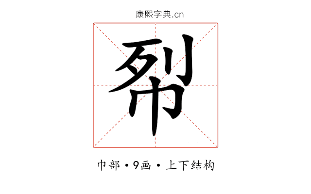 㡂 㡂
