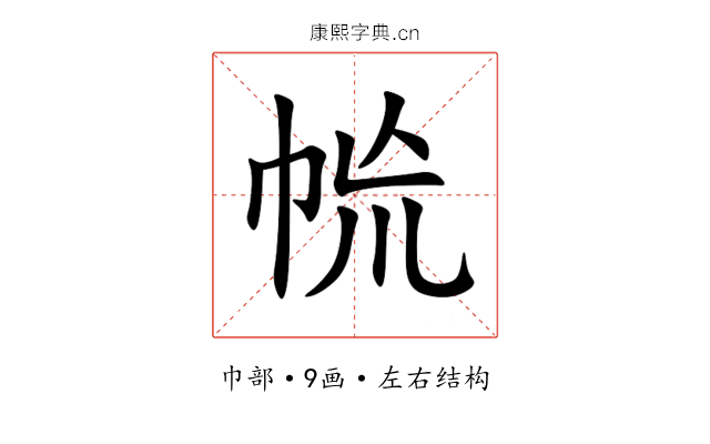 㡃 㡃