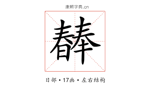 𣋕