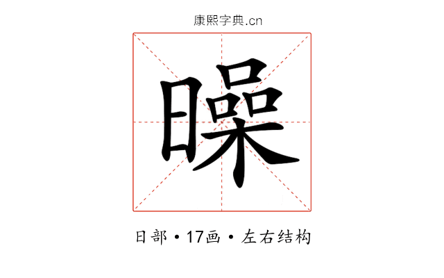 𣋝