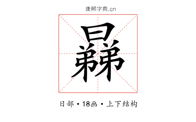 𣋥
