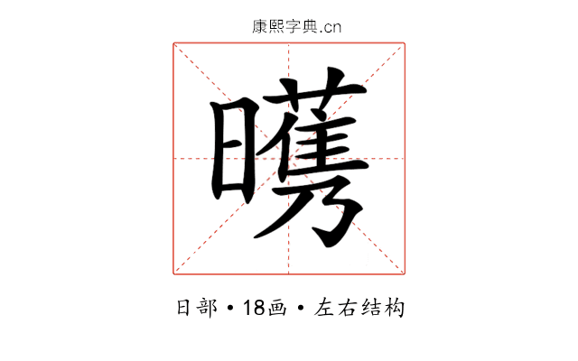 𣋭