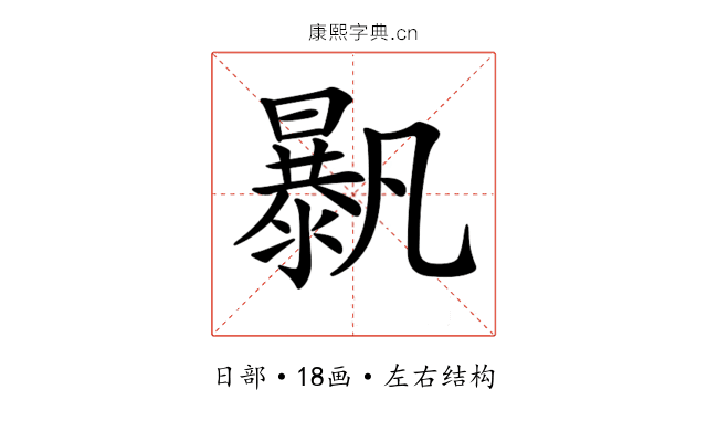 𣋰