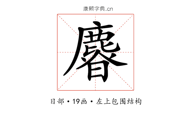 𣋴 𣋴