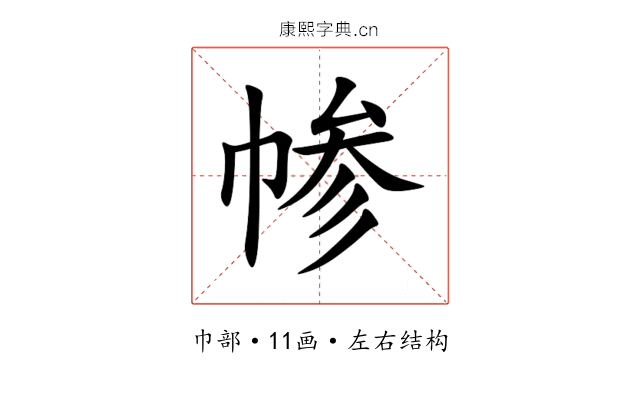㡎 㡎