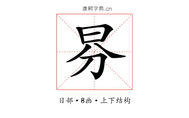 𣌥