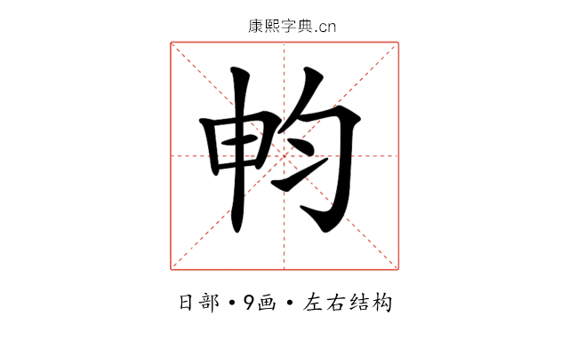 𣌨