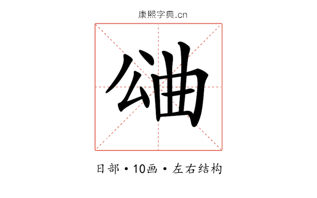 𣌶