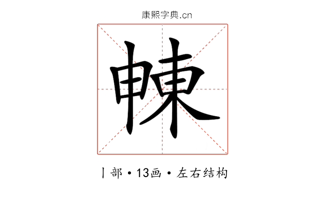𣌾 𣌾