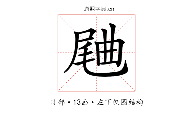 𣍁