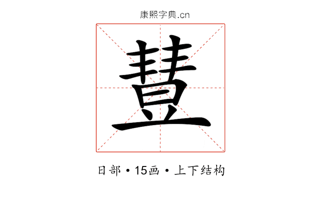 𣍈