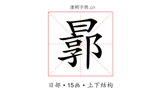 𣍉