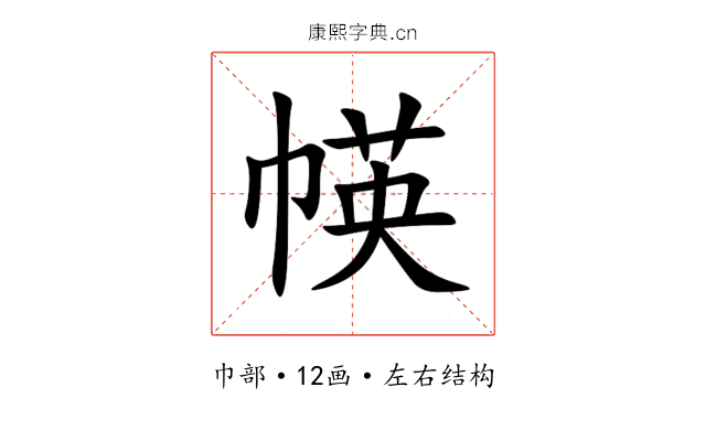 㡕 㡕