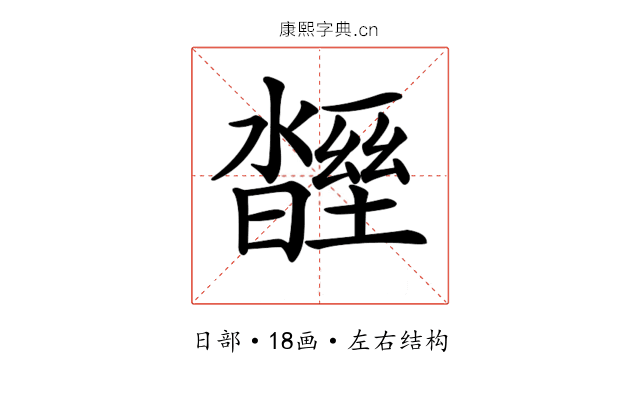 𣍒